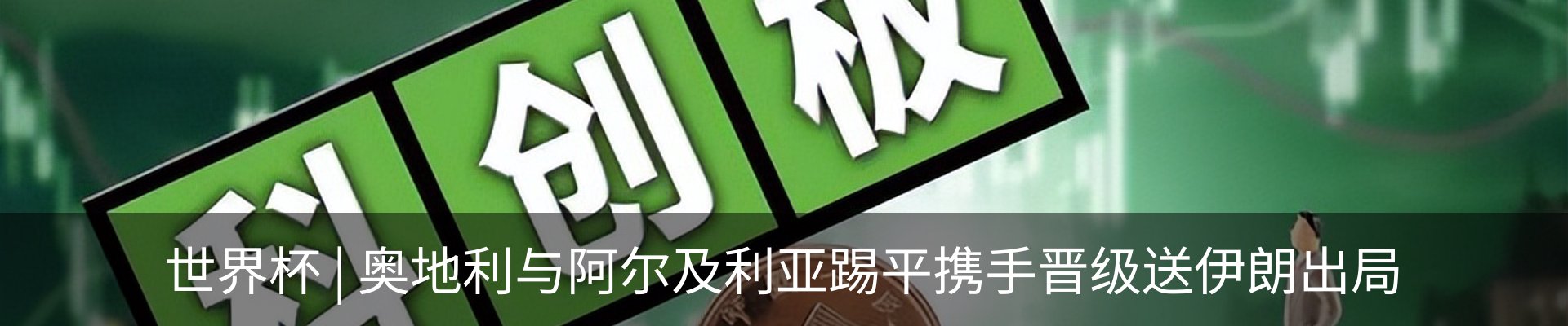 资讯动态